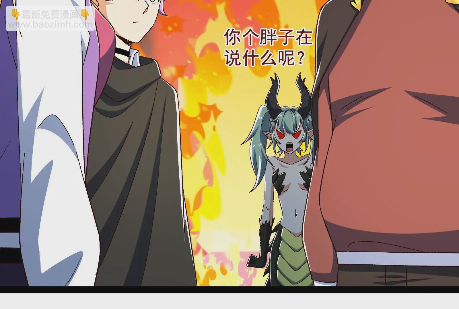 古神遊戲 - 第112話 風雨越大，果子越貴(1/3) - 8